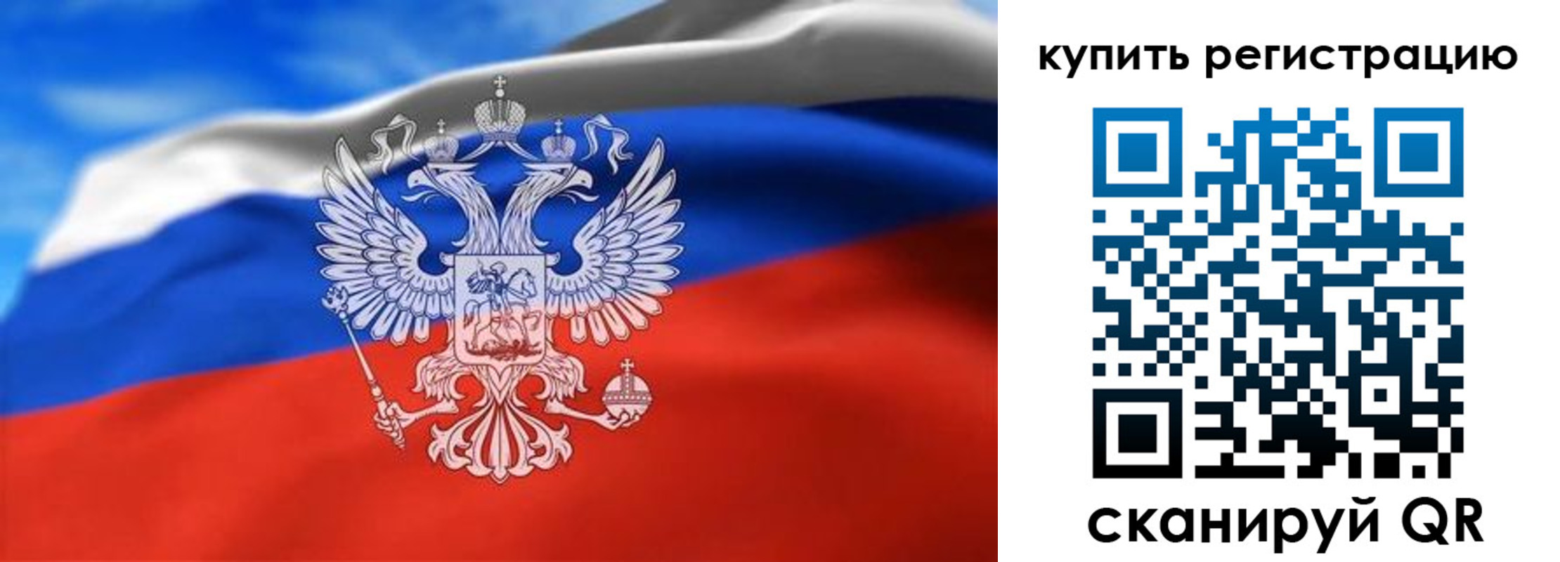 прописка законно в Саках