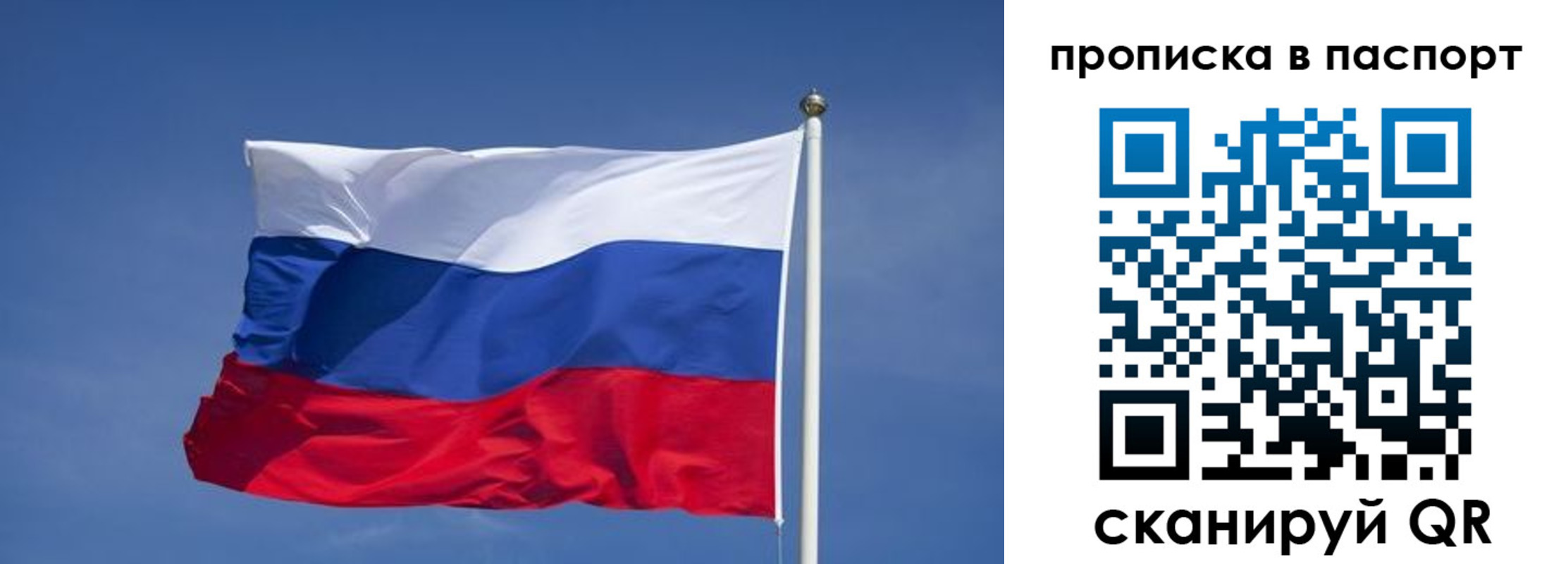 прописка ребенка в Саках