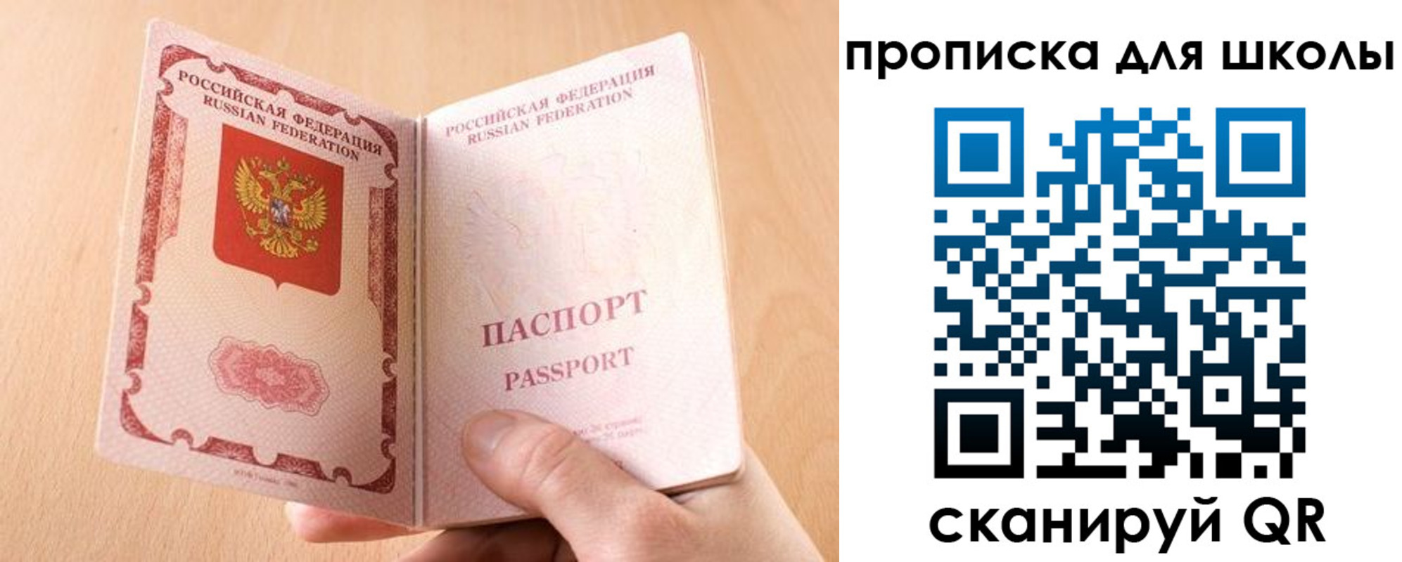 временная регистрация гарантия в Саках